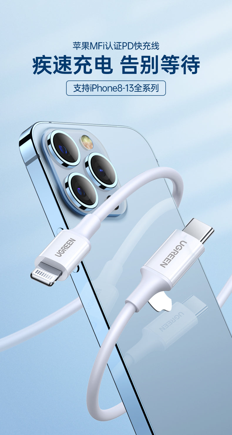 UGREEN 1m USB-C to Lightning Cable